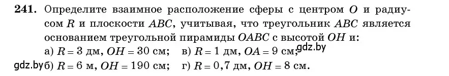 Условие номер 241 (страница 84) гдз по геометрии 11 класс Латотин, Чеботаревский, учебник