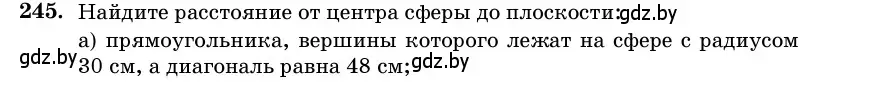 Условие номер 245 (страница 84) гдз по геометрии 11 класс Латотин, Чеботаревский, учебник