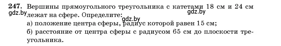 Условие номер 247 (страница 85) гдз по геометрии 11 класс Латотин, Чеботаревский, учебник