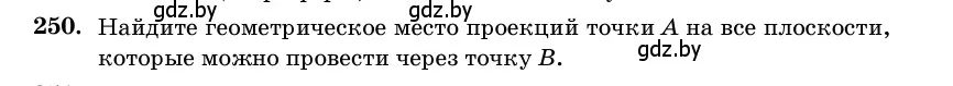 Условие номер 250 (страница 85) гдз по геометрии 11 класс Латотин, Чеботаревский, учебник