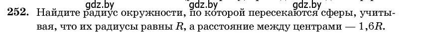 Условие номер 252 (страница 85) гдз по геометрии 11 класс Латотин, Чеботаревский, учебник