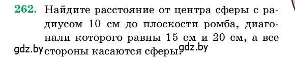 Условие номер 262 (страница 86) гдз по геометрии 11 класс Латотин, Чеботаревский, учебник