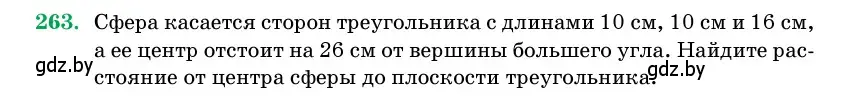 Условие номер 263 (страница 86) гдз по геометрии 11 класс Латотин, Чеботаревский, учебник