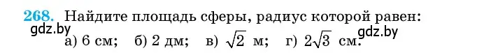 Условие номер 268 (страница 87) гдз по геометрии 11 класс Латотин, Чеботаревский, учебник