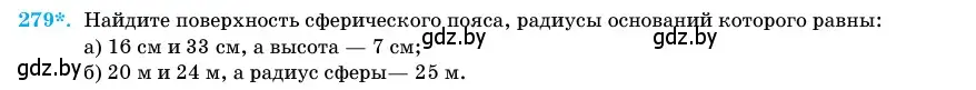 Условие номер 279 (страница 88) гдз по геометрии 11 класс Латотин, Чеботаревский, учебник