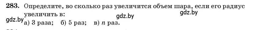 Условие номер 283 (страница 100) гдз по геометрии 11 класс Латотин, Чеботаревский, учебник