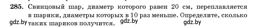 Условие номер 285 (страница 100) гдз по геометрии 11 класс Латотин, Чеботаревский, учебник