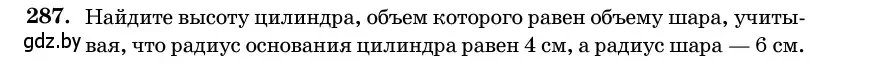 Условие номер 287 (страница 100) гдз по геометрии 11 класс Латотин, Чеботаревский, учебник