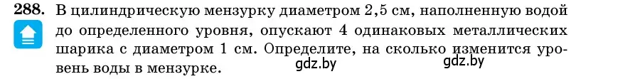 Условие номер 288 (страница 100) гдз по геометрии 11 класс Латотин, Чеботаревский, учебник