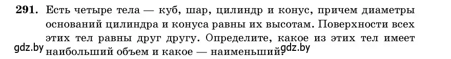 Условие номер 291 (страница 101) гдз по геометрии 11 класс Латотин, Чеботаревский, учебник