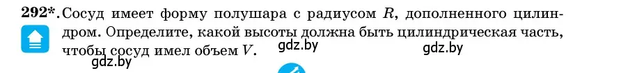 Условие номер 292 (страница 101) гдз по геометрии 11 класс Латотин, Чеботаревский, учебник