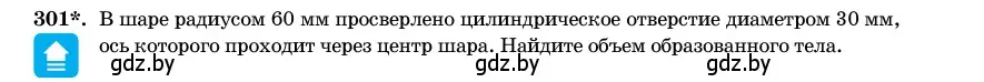 Условие номер 301 (страница 102) гдз по геометрии 11 класс Латотин, Чеботаревский, учебник