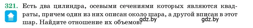 Условие номер 321 (страница 105) гдз по геометрии 11 класс Латотин, Чеботаревский, учебник