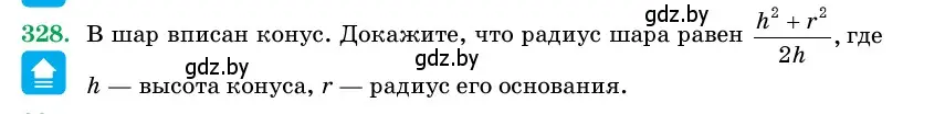 Условие номер 328 (страница 105) гдз по геометрии 11 класс Латотин, Чеботаревский, учебник