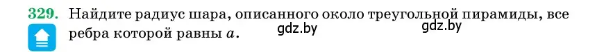 Условие номер 329 (страница 105) гдз по геометрии 11 класс Латотин, Чеботаревский, учебник