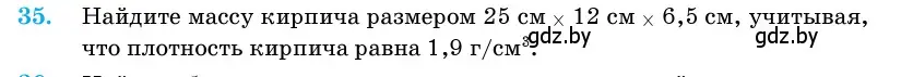 Условие номер 35 (страница 18) гдз по геометрии 11 класс Латотин, Чеботаревский, учебник