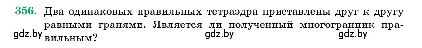 Условие номер 356 (страница 115) гдз по геометрии 11 класс Латотин, Чеботаревский, учебник