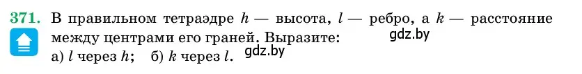 Условие номер 371 (страница 116) гдз по геометрии 11 класс Латотин, Чеботаревский, учебник