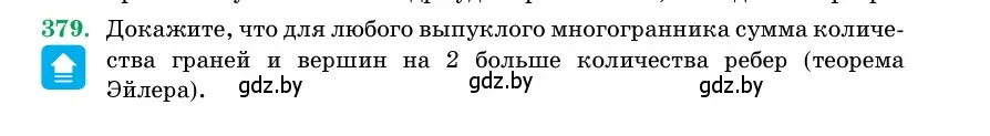 Условие номер 379 (страница 117) гдз по геометрии 11 класс Латотин, Чеботаревский, учебник