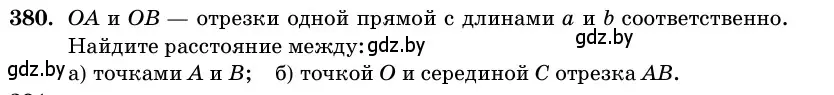 Условие номер 380 (страница 142) гдз по геометрии 11 класс Латотин, Чеботаревский, учебник