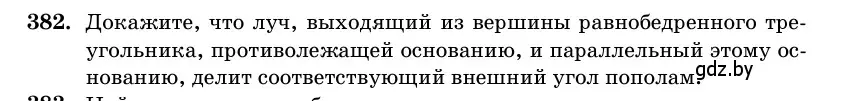 Условие номер 382 (страница 143) гдз по геометрии 11 класс Латотин, Чеботаревский, учебник