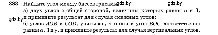 Условие номер 383 (страница 143) гдз по геометрии 11 класс Латотин, Чеботаревский, учебник