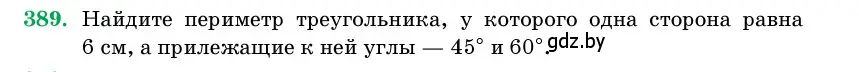 Условие номер 389 (страница 144) гдз по геометрии 11 класс Латотин, Чеботаревский, учебник