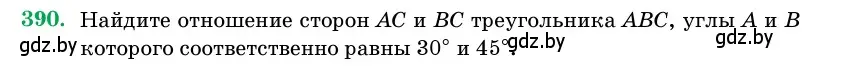 Условие номер 390 (страница 144) гдз по геометрии 11 класс Латотин, Чеботаревский, учебник