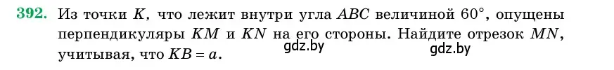 Условие номер 392 (страница 144) гдз по геометрии 11 класс Латотин, Чеботаревский, учебник