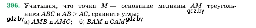 Условие номер 396 (страница 144) гдз по геометрии 11 класс Латотин, Чеботаревский, учебник