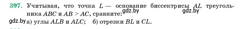 Условие номер 397 (страница 144) гдз по геометрии 11 класс Латотин, Чеботаревский, учебник