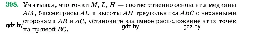 Условие номер 398 (страница 144) гдз по геометрии 11 класс Латотин, Чеботаревский, учебник