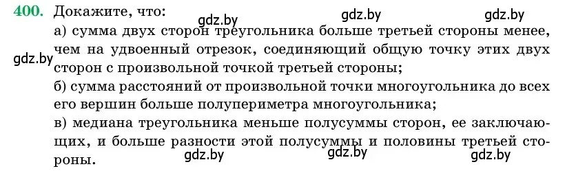 Условие номер 400 (страница 145) гдз по геометрии 11 класс Латотин, Чеботаревский, учебник