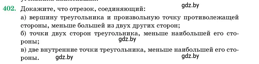 Условие номер 402 (страница 145) гдз по геометрии 11 класс Латотин, Чеботаревский, учебник