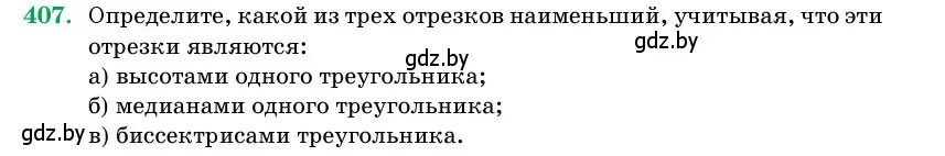 Условие номер 407 (страница 146) гдз по геометрии 11 класс Латотин, Чеботаревский, учебник