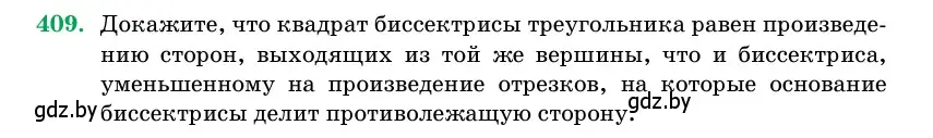 Условие номер 409 (страница 146) гдз по геометрии 11 класс Латотин, Чеботаревский, учебник