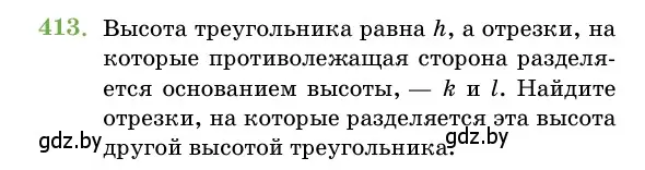 Условие номер 413 (страница 147) гдз по геометрии 11 класс Латотин, Чеботаревский, учебник