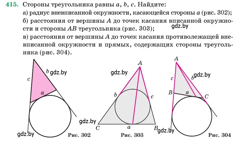 Условие номер 415 (страница 147) гдз по геометрии 11 класс Латотин, Чеботаревский, учебник