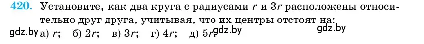 Условие номер 420 (страница 148) гдз по геометрии 11 класс Латотин, Чеботаревский, учебник