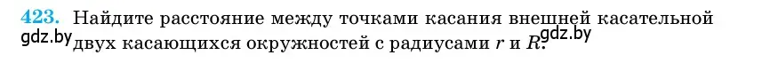 Условие номер 423 (страница 148) гдз по геометрии 11 класс Латотин, Чеботаревский, учебник