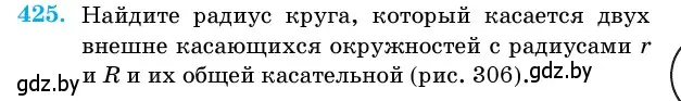 Условие номер 425 (страница 148) гдз по геометрии 11 класс Латотин, Чеботаревский, учебник