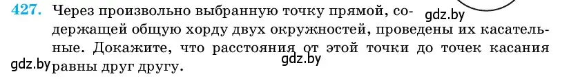 Условие номер 427 (страница 148) гдз по геометрии 11 класс Латотин, Чеботаревский, учебник