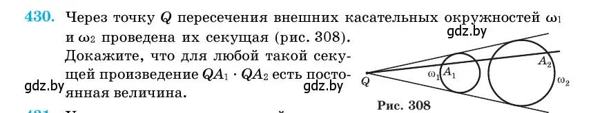 Условие номер 430 (страница 149) гдз по геометрии 11 класс Латотин, Чеботаревский, учебник