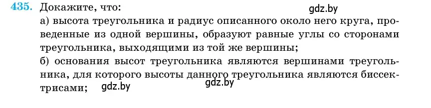 Условие номер 435 (страница 149) гдз по геометрии 11 класс Латотин, Чеботаревский, учебник