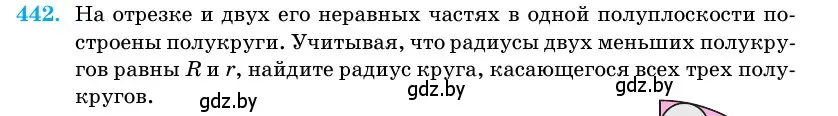 Условие номер 442 (страница 151) гдз по геометрии 11 класс Латотин, Чеботаревский, учебник