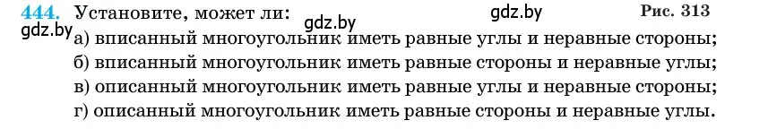 Условие номер 444 (страница 151) гдз по геометрии 11 класс Латотин, Чеботаревский, учебник