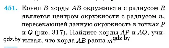 Условие номер 451 (страница 152) гдз по геометрии 11 класс Латотин, Чеботаревский, учебник