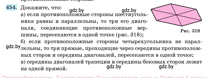 Условие номер 454 (страница 152) гдз по геометрии 11 класс Латотин, Чеботаревский, учебник