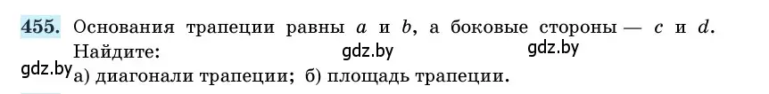 Условие номер 455 (страница 153) гдз по геометрии 11 класс Латотин, Чеботаревский, учебник