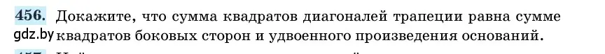 Условие номер 456 (страница 153) гдз по геометрии 11 класс Латотин, Чеботаревский, учебник